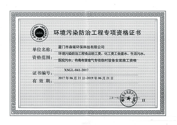 新安装施工资本