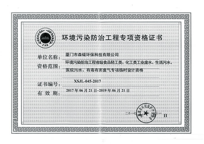 新设计资格证书